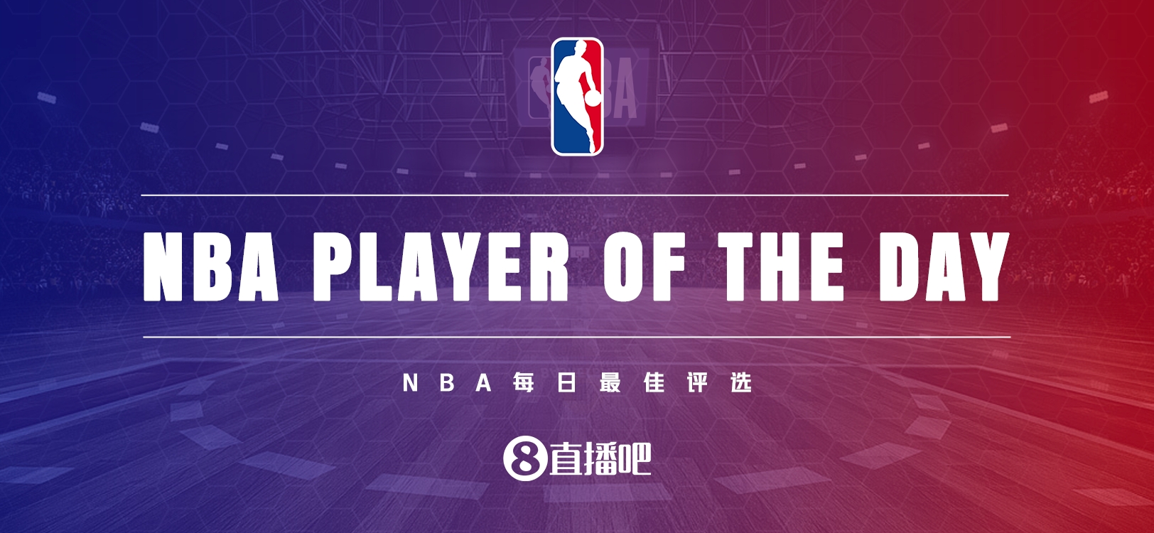 【直播吧評選】2月12日NBA最佳球員