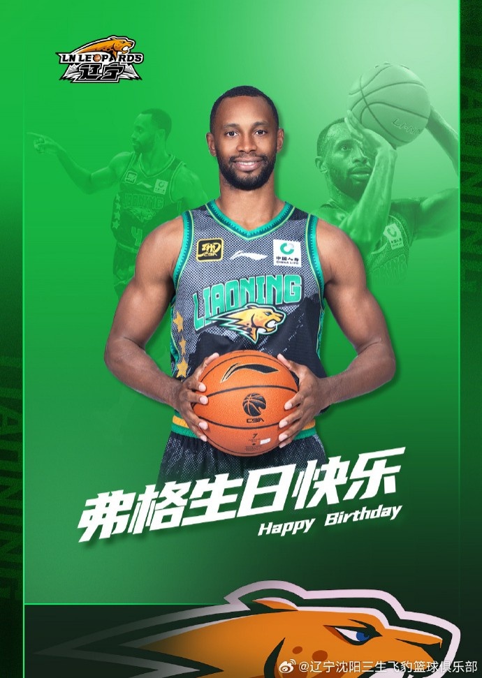 祝弗格生日快樂！弗格 Happy Birthday！！！