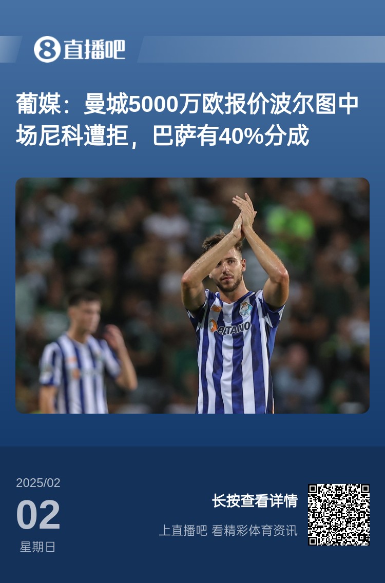 曼城昨天報價5000萬還在遲疑，1-5阿森納後直接加價到6000萬搞定