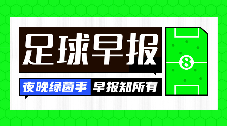 早報：C羅40歲生日快樂！