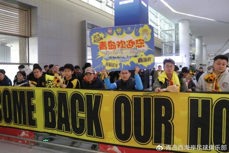 青島西海岸結束冬訓海外拉練，今天中午回國抵達青島