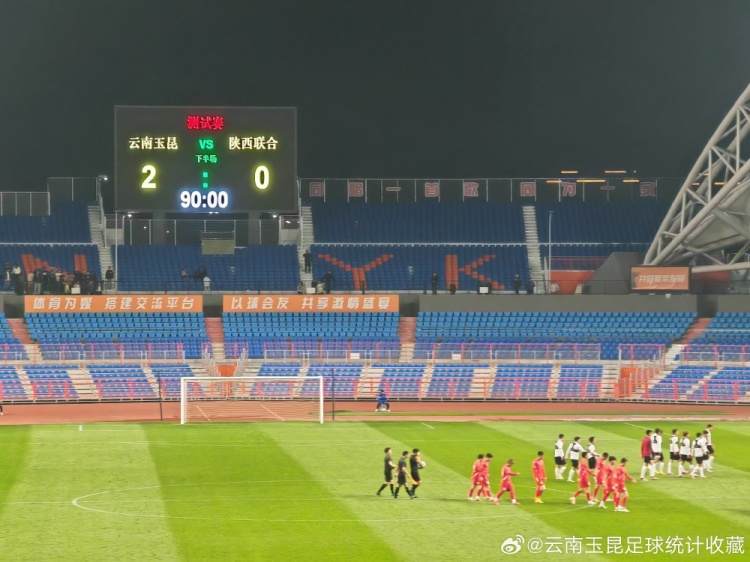 博主：雲南玉昆熱身賽2-0勝陝西聯合，侯永永淩空抽射破門